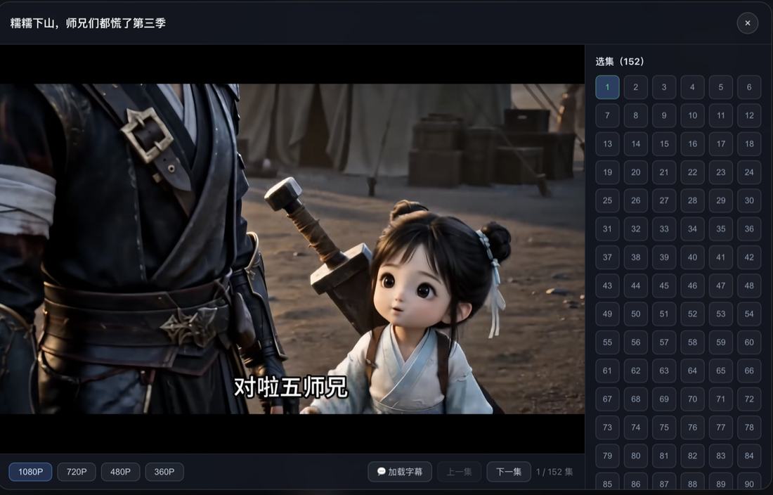 在线观看 · 播放器